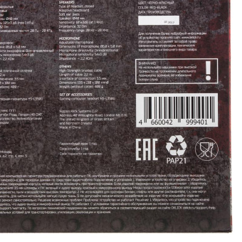 Наушники с микрофоном Оклик HS-L350G RED WAR черный/красный 2.2м мониторные оголовье (472664) от магазина РЭССИ