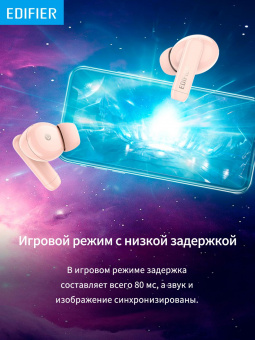 Гарнитура вкладыши Edifier TWS330 NB розовый беспроводные bluetooth в ушной раковине от магазина РЭССИ