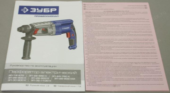 Перфоратор Зубр ЗП-24-750 К патрон:SDS-plus уд.:2.6Дж 750Вт (кейс в комплекте) от магазина РЭССИ