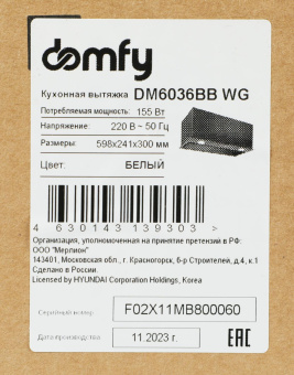 Вытяжка встраиваемая Domfy DM6036BB WG белый управление: кнопочное (1 мотор) от магазина РЭССИ