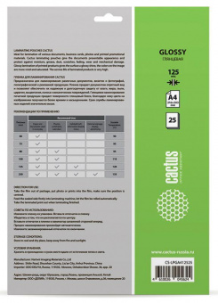 Пленка для ламинирования Cactus 125мкм A4 (25шт) глянцевая 216x303мм CS-LPGA412525 от магазина РЭССИ