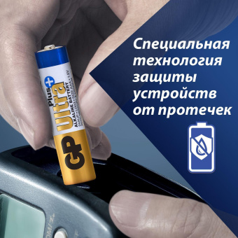 Батарея GP Ultra Plus Alkaline 24AUPNEW-2CR4 AAA (4шт) блистер от магазина РЭССИ
