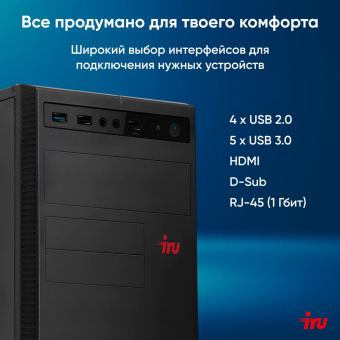 ПК IRU Home 310H6SE MT i5 12400 (2.5) 8Gb SSD1Tb UHDG 730 Free DOS GbitEth 400W черный (1996650) от магазина РЭССИ