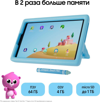 Планшет Samsung Galaxy Tab A9 Kids Edition G99 (2.2) 8C RAM4Gb ROM64Gb 8.7" LCD 1340x800 Android 13 серый 8Mpix 2Mpix BT WiFi microSD 1Tb 5100mAh 7hr от магазина РЭССИ