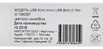 Кабель Digma MICROUSB-0.15M-BL USB (m)-micro USB (m) 0.15м синий от магазина РЭССИ