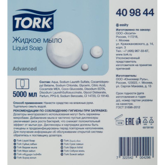 Жидкое мыло TORK Advanced канистра 5 л арт. 409844 25426 от магазина РЭССИ