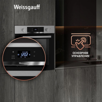 Духовой шкаф Электрический Weissgauff EOV 770 PDX нержавеющая сталь от магазина РЭССИ