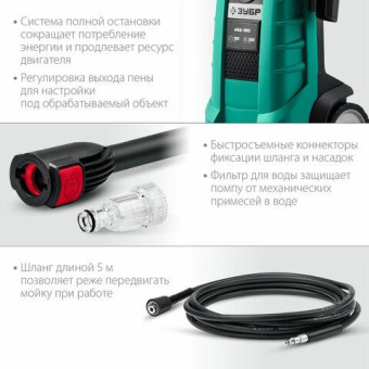 Минимойка Зубр АВД-180 2300Вт от магазина РЭССИ