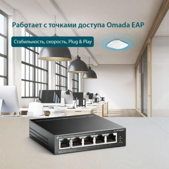Коммутатор TP-Link TL-SF1005LP 5x100Mb 4PoE 41W неуправляемый от магазина РЭССИ