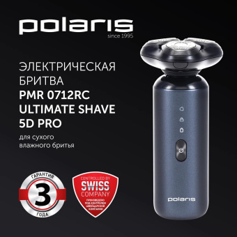 Бритва роторная Polaris PMR 0712RC Ultimate shave 5D PRO реж.эл.:3 питан.:элек.сеть/аккум. темно-синий от магазина РЭССИ