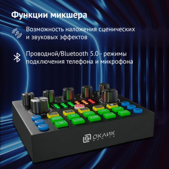 Микрофон проводной Оклик SM-600G 2.5м черный от магазина РЭССИ
