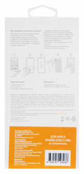 Защитное стекло для экрана Digma 3D черный для Apple iPhone X/XS/11 Pro 3D 1шт. (DGG3AP11PA) от магазина РЭССИ