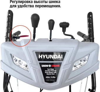 Снегоуборщик бензин. Hyundai HS7680E 14л.с. от магазина РЭССИ