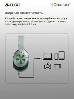 Наушники мониторные A4Tech 2Drumtek BH300 1м зеленый беспроводные bluetooth оголовье (BH300 MATCHA GREEN) от магазина РЭССИ