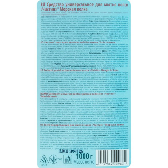 Средство для пола ЧИСТИН 1000г Морская волна 24596 от магазина РЭССИ