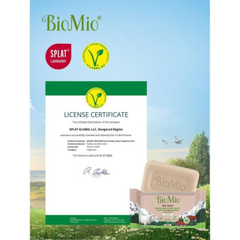 Хозяйственное мыло BioMio BIO SOAP без запаха 200 г 520.04189.0101 от магазина РЭССИ