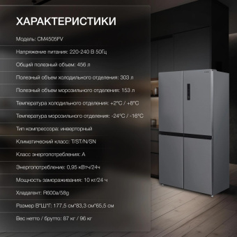 Холодильник Hyundai CM4505FV 3-хкамерн. нержавеющая сталь инвертер от магазина РЭССИ