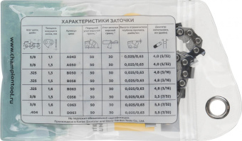 Цепь для цепных пил Champion B050-BP-72E 0.325" 72звенa от магазина РЭССИ