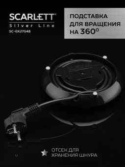 Чайник электрический Scarlett SC-EK27G48 1.7л. 2200Вт серебристый/черный корпус: стекло (EK27G48) от магазина РЭССИ