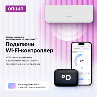 Сплит-система Bosch CLL2000 W 35 белый от магазина РЭССИ