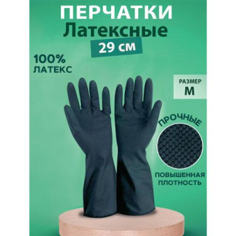 Перчатки хозяйственные Континентпак Japan Style черные M 139594 от магазина РЭССИ