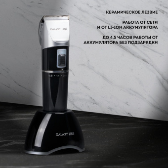 Машинка для стрижки Galaxy Line GL 4159 черный 12Вт (насадок в компл:4шт) от магазина РЭССИ