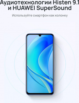 Смартфон Huawei Nova Y70 128Gb 4Gb черный моноблок 3G 4G 2Sim 6.75" 720x1600 Android 11 HMS 48Mpix 802.11 b/g/n GPS GSM900/1800 GSM1900 A-GPS microSD max512Gb от магазина РЭССИ