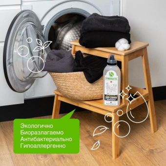 Гель для стирки черного белья SYNERGETIC 750 мл 4607971450047 109752 от магазина РЭССИ