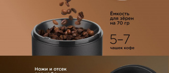 Кофемолка Red Solution RCG-M1609 240Вт сист.помол.:ротац.нож вместим.:70гр черный от магазина РЭССИ