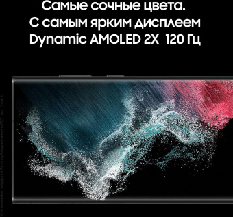 Смартфон Samsung SM-S908E Galaxy S22 Ultra 256Gb 12Gb черный фантом моноблок 3G 4G 2Sim 6.8" 1440x3088 Android 12 108Mpix 802.11 a/b/g/n/ac/ax NFC GPS GSM900/1800 GSM1900 TouchSc Protect от магазина РЭССИ