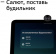 Смарт-дисплей Sber SberPortal Салют белый 30W 1.0 BT (SBDV-00010W) от магазина РЭССИ