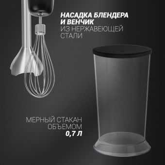 Блендер погружной Polaris PHB 1379 Silent 1300Вт черный/серебристый от магазина РЭССИ