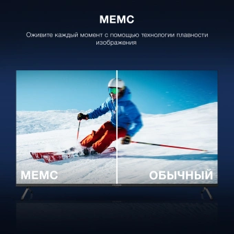 Телевизор LED Hyundai 55" H-LED55BU7009 Android TV Frameless Metal черный 4K Ultra HD 60Hz MEMC DVB-T DVB-T2 DVB-C DVB-S DVB-S2 USB WiFi Smart TV от магазина РЭССИ