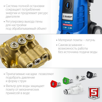 Минимойка Зубр АВД-П180 2300Вт от магазина РЭССИ