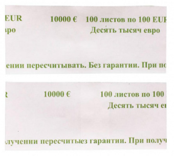 Кольцо бандерольное для денег 329423 100 евро 93х40 500 93м 0.31кг от магазина РЭССИ