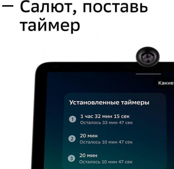 Смарт-дисплей Sber SberPortal Салют белый 30W 1.0 BT (SBDV-00010W) от магазина РЭССИ