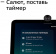 Смарт-дисплей Sber SberPortal Салют белый 30W 1.0 BT (SBDV-00010W) от магазина РЭССИ
