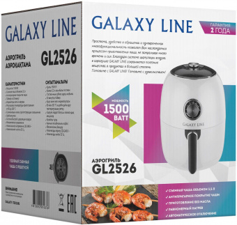 Аэрогриль Galaxy Line GL 2526 1500Вт серебристый от магазина РЭССИ