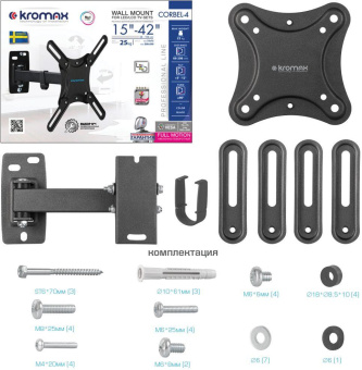 Кронштейн для телевизора Kromax CORBEL-4 черный 15"-42" макс.25кг настенный поворот и наклон от магазина РЭССИ