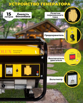 Генератор Eurolux G3600A 2.8кВт от магазина РЭССИ