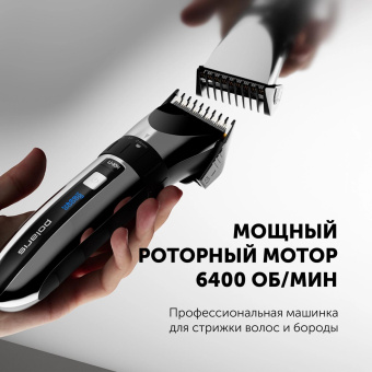 Машинка для стрижки Polaris PHC 3017RC Argan Therapy Pro черный/серебристый (насадок в компл:5шт) от магазина РЭССИ