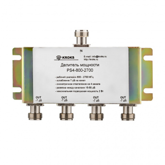 Делитель мощности PS4-800-2700-50 от магазина РЭССИ