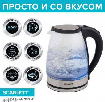 Чайник электрический Scarlett SC-EK27G35 1.8л. 1800Вт сталь/черный (корпус: стекло) от магазина РЭССИ