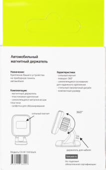 Держатель LuxCase магнитный черный для для смартфонов и навигаторов (98805) от магазина РЭССИ