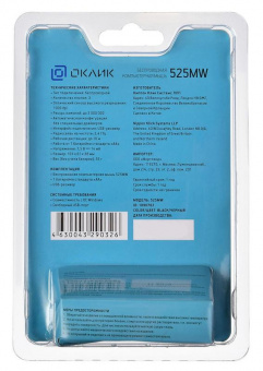 Мышь Оклик 525MW черный оптическая (1000dpi) беспроводная USB для ноутбука (3but) от магазина РЭССИ