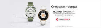 Смарт-часы Huawei Watch GT 4 Phoinix-B19F 46мм 1.43" AMOLED корп.черный рем.черный разм.брасл.:140-210мм (55020BGT) от магазина РЭССИ