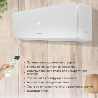 Сплит-система Starwind STAC-09PROF белый от магазина РЭССИ