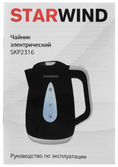 Чайник электрический Starwind SKP2316 1.7л. 2200Вт черный/серый (корпус: пластик) от магазина РЭССИ