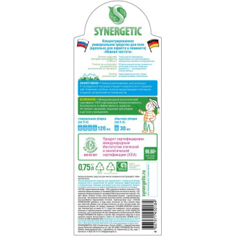 Универсальное средство для мытья поверхностей SYNERGETIC Нежная чистота 750 мл 4607971450184 101754 от магазина РЭССИ