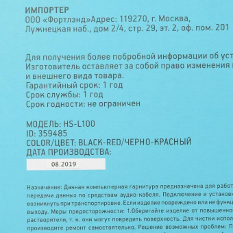 Наушники с микрофоном Оклик HS-L100 черный/красный 2м накладные оголовье (359485) от магазина РЭССИ